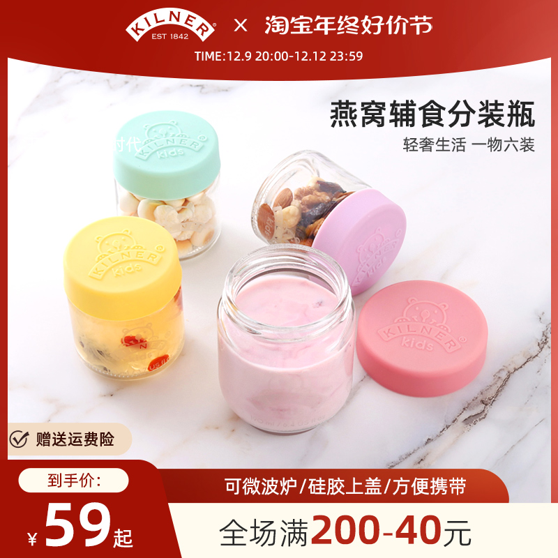 kilner 英国Kilner燕窝分装瓶可水煮耐高温玻璃小密封罐子家用便携食品级 54元