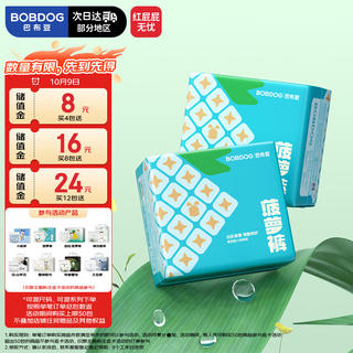 巴布豆 菠萝裤量贩装拉拉裤XXXL码64片 46元 - 86线报 巴布豆 菠萝裤量贩装拉拉裤XXXL码64片 46元 - 86线报