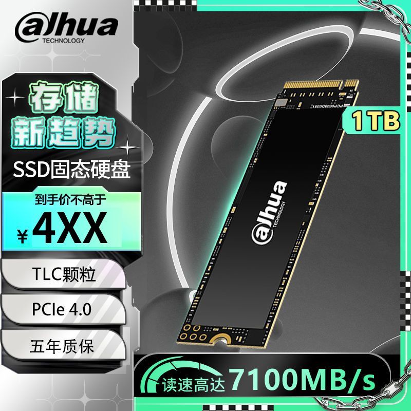 百亿补贴：Dahua 大华 C970 PLUS 固态硬盘 1TB 444元