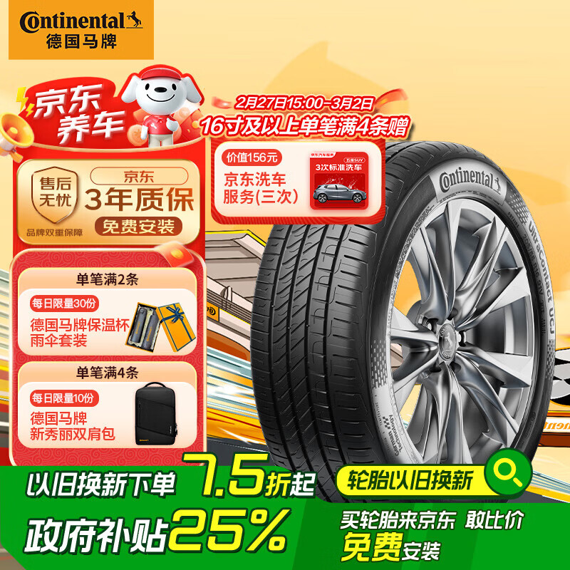 马牌 UCJ 汽车轮胎 225/45R17 91W FR SSR ￥1116.25