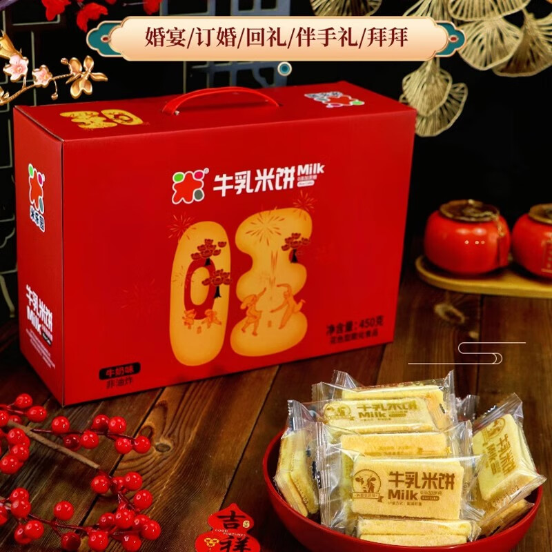 牛乳米饼450g 18.9元（需用券）