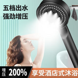 米良品 家用五档增压喷雾花洒 5.9元 - 86线报 米良品 家用五档增压喷雾花洒 5.9元 - 86线报