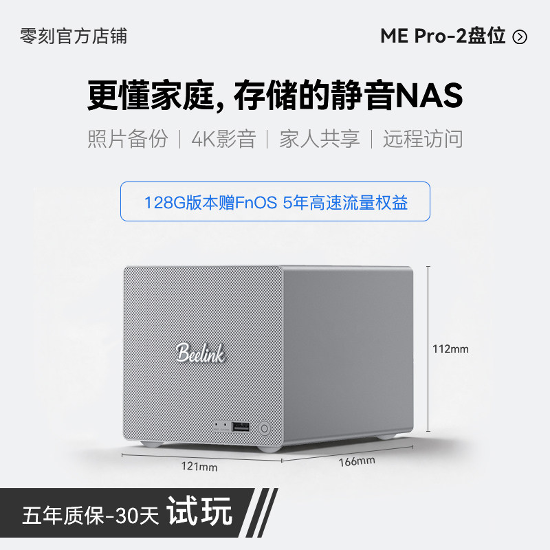 移动端：零刻 ME Pro 英特尔J5005 双2.5G网口 NAS主机 999元（淘金币可抵14.99元起