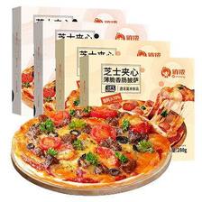 PLUS会员：俏侬芝心薄脆披萨组合装（8英寸意式香肠280g*2盒+牛肉280g*2盒） 66.