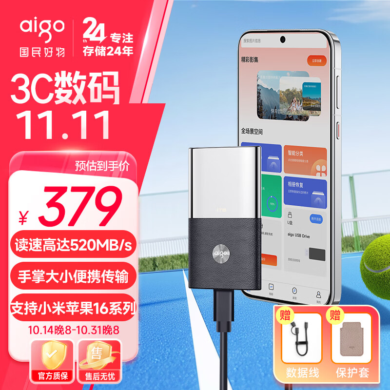 aigo 爱国者 1TB移动固态硬盘 (PSSD) S8 Type-c USB3.2 读速高达520MB/s 手机直连 办公