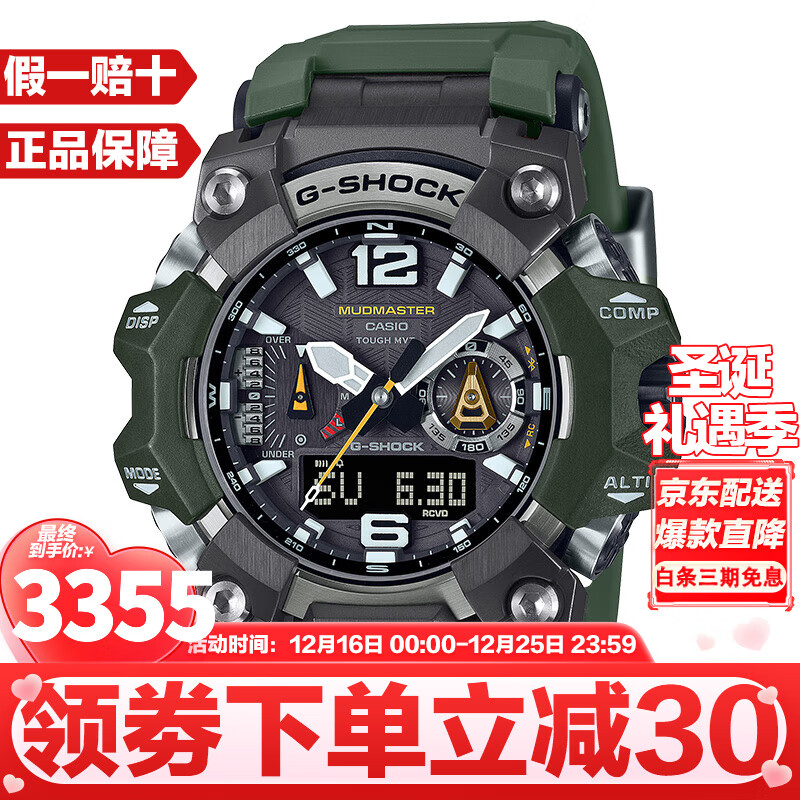 CASIO 卡西欧 G-SHOCK陆地系列 52.1毫米太阳能电波腕表 GWG-B1000-3A ￥3335.68