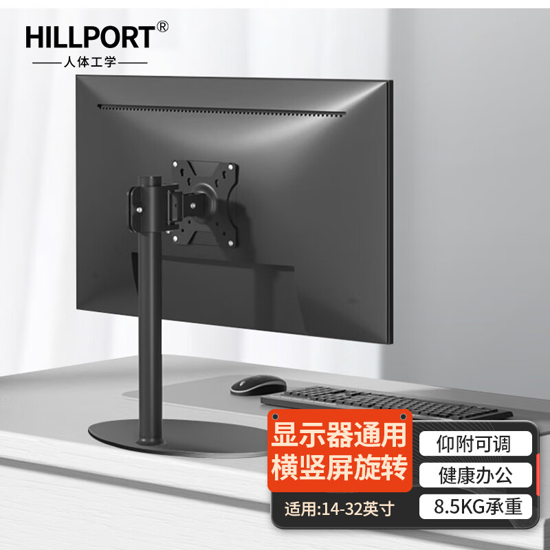 三策 HILLPORT 19/22/24/27/32英寸电脑显示屏支架触屏一体机悬臂架子增高悬臂可