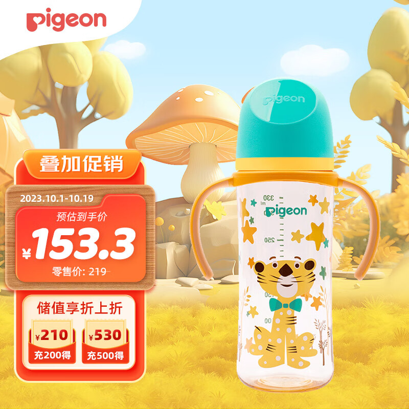 Pigeon 贝亲 第3代 双把手PPSU奶瓶 330ml-绅士豹 L号 6个月以上 AA223 79.5元（需用