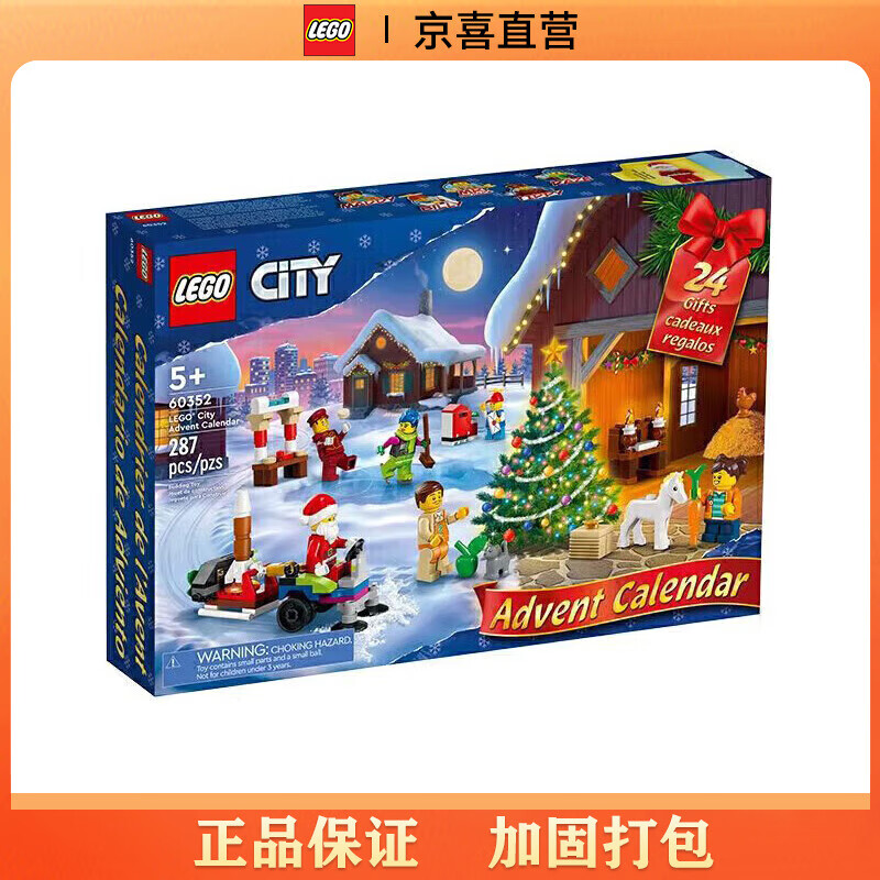 LEGO 乐高 城市系列 60352 2022年圣诞倒数日历 106元（需用券）