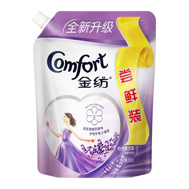 Comfort 金纺 基础护理系列 衣物护理剂 800ml 怡神薰衣草 9.9元