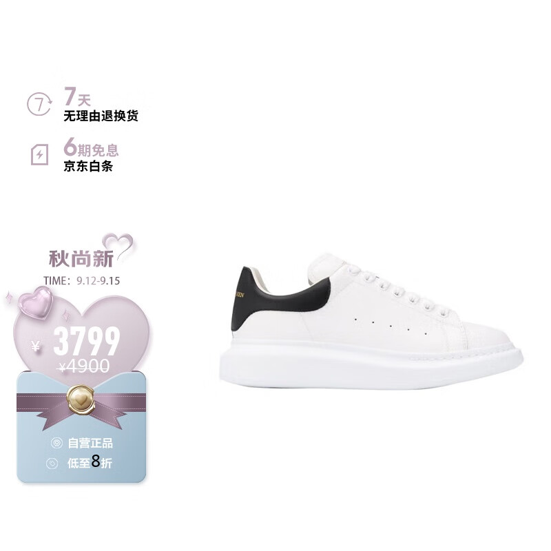 ALEXANDER MCQUEEN AMQ 亚历山大·麦昆 男士系带小白鞋阔型休闲运动鞋 42.5 3499元