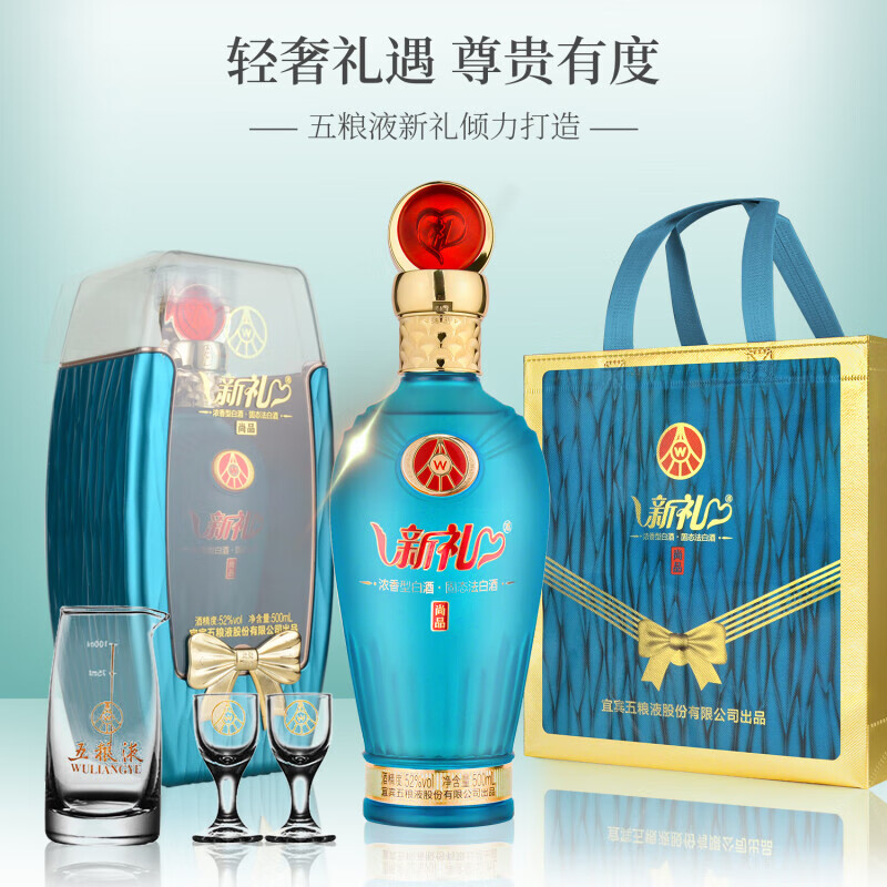 WULIANGYE 五粮液 52度 纯粮酒 500mL*6瓶 礼盒装 589元（需用券）