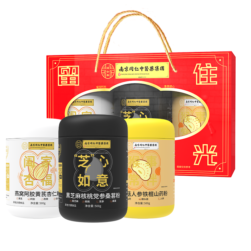 500g*3罐 南京同仁堂谷物粉礼盒 券后39.9元