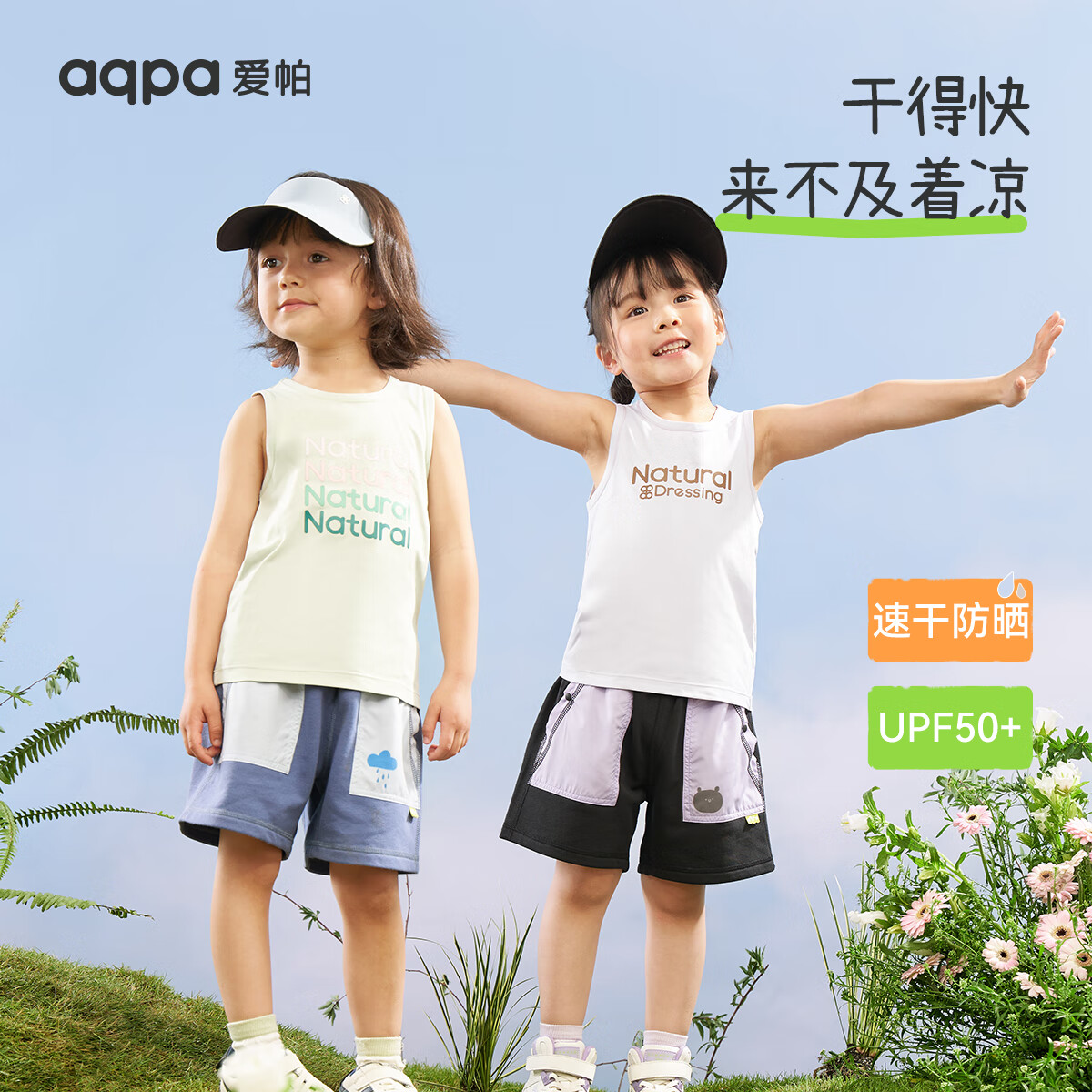 aqpa 儿童背心夏季宝宝衣服速干上衣防晒婴儿内穿 抹茶绿 120cm 】 22元（需用