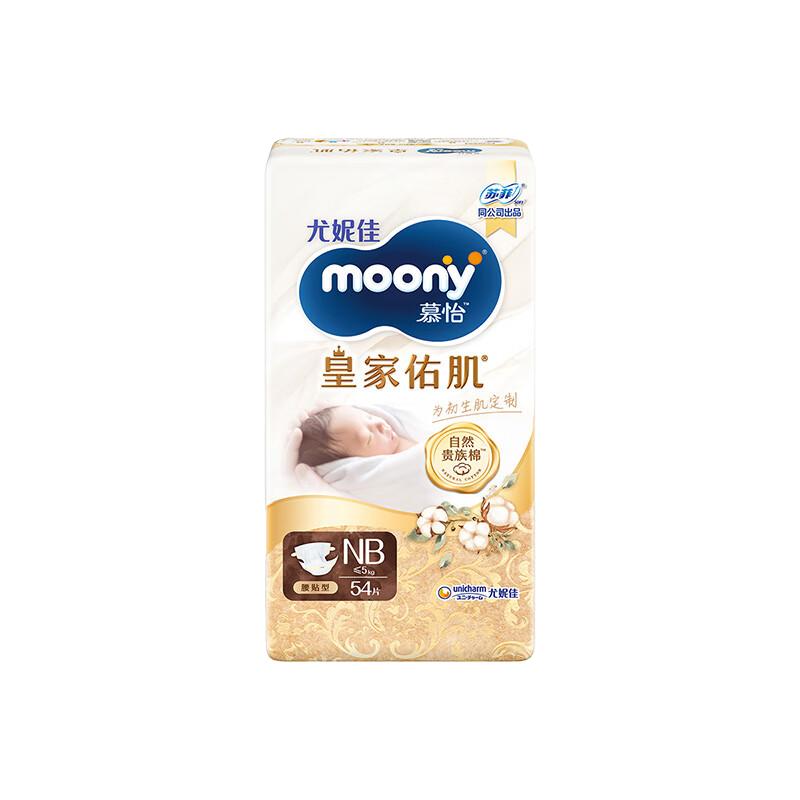 88VIP：moony 尤妮佳MOONY 尤妮佳慕怡皇家纸尿裤亲肤透气柔软婴儿尿不湿 纸尿