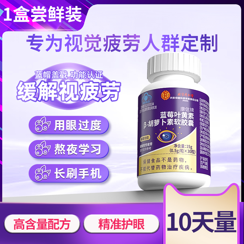 88VIP：同仁堂 仁堂 蓝莓叶黄素酯软糖 60g 9.41元