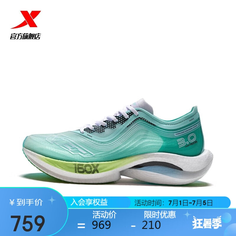 XTEP 特步 160X3.0专业马拉松竞训跑步鞋缓震男跑鞋运动鞋 759元