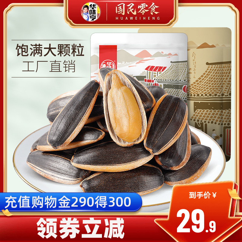 华味亨 3斤瓜子 山核桃/焦糖味葵花籽仁坚果炒货零食 22.05元