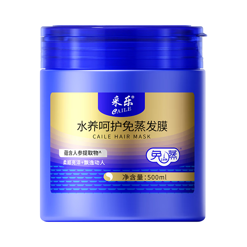 PLUS会员，需首购:采乐 水润顺滑发膜500ml 11.67元