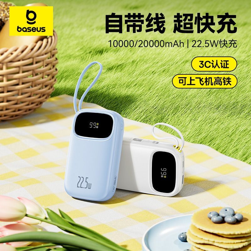 倍思 22.5W 移动电源 77.9元 - 线报酷
