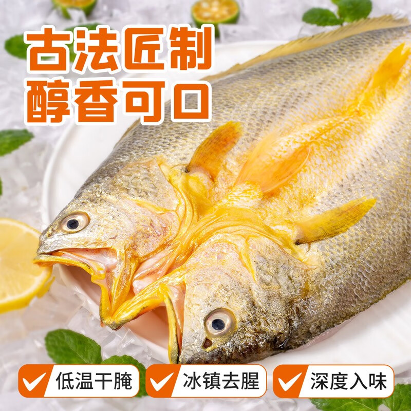 三都港 调味黄鱼鲞3-5条 黄鱼鲞1斤*1包 送巴沙鱼柳1袋 49.9元 - 线报酷