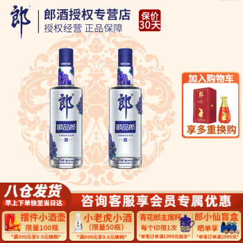 LANGJIU 郎酒 顺品郎 蓝顺 45%vol 兼香型白酒 480ml*2瓶 双支装 93元（需用券）