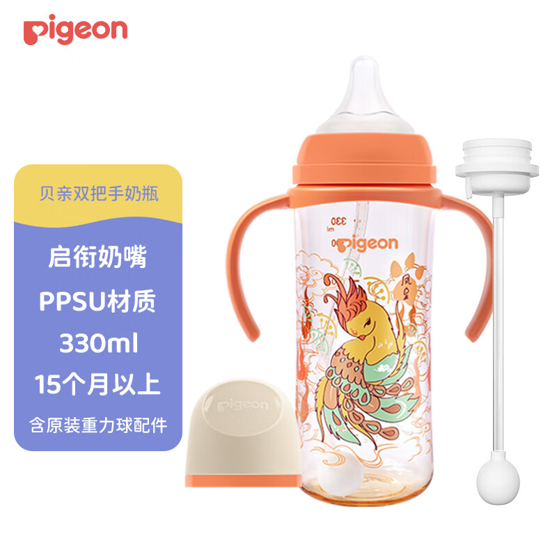 Pigeon 贝亲 宝宝重力球吸管奶瓶330ml 神兽凤皇 129.63元（需用券）