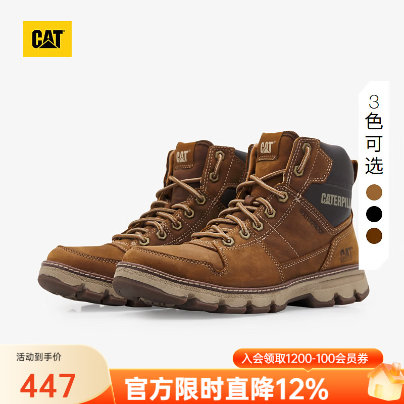 卡特彼勒 【防水牛皮】男士工装靴 310.64元 - 86线报