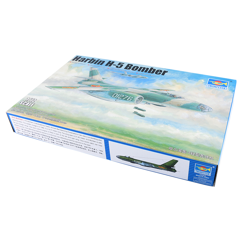 TRUMPETER 小号手 1/72哈飞 轰-5轻型轰炸机拼装飞机模型摆件 01603 34元