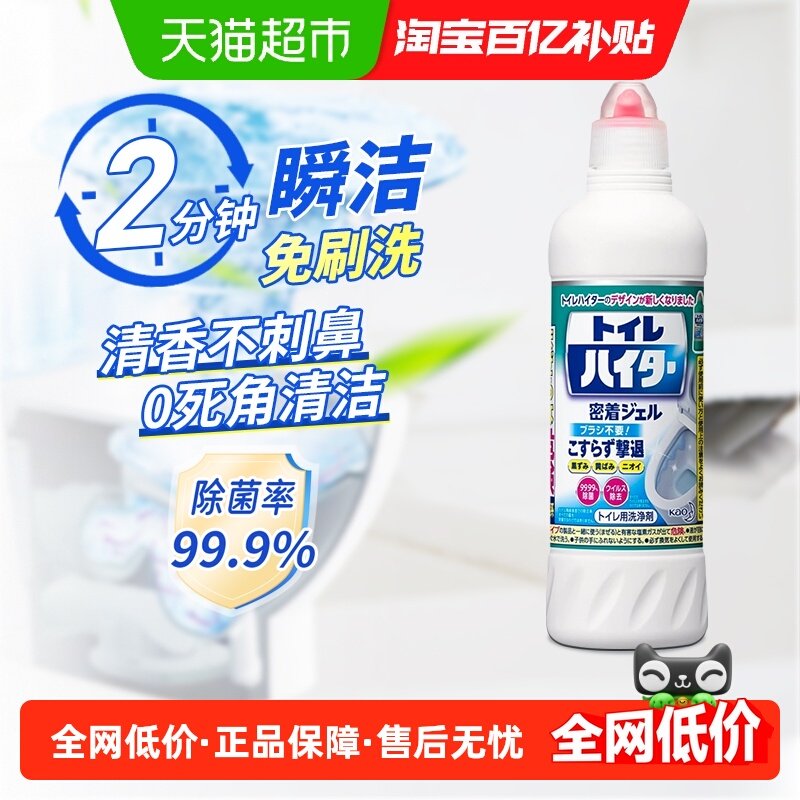 移动端：花王 马桶清洁剂 除臭消毒除垢去黄渍清香 500ml 18.9元（淘金币可抵