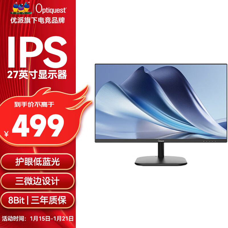 ViewSonic 优派 27英寸显示器 办公商用IPS技术低蓝光不闪 1080P 529元