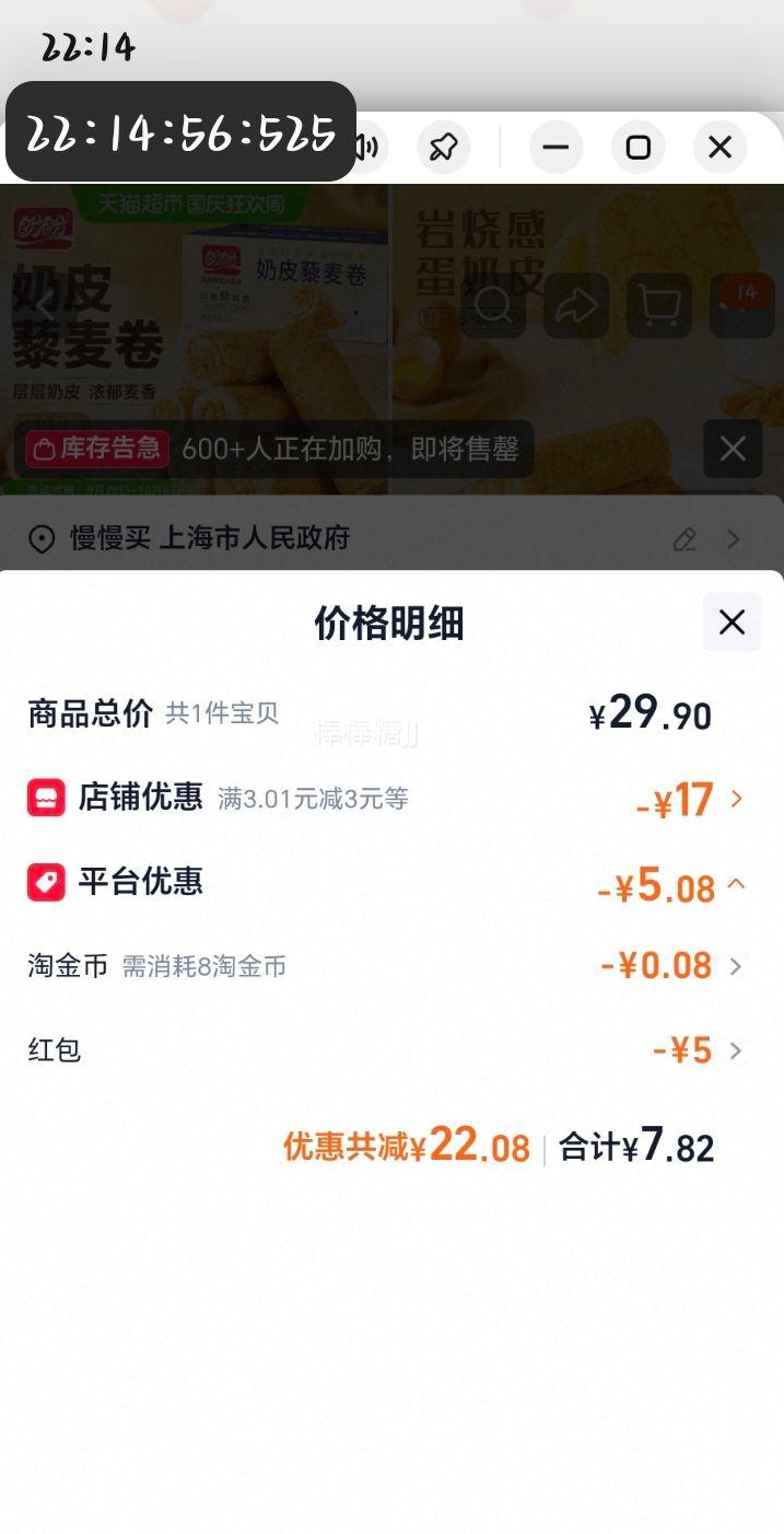 盼盼 奶皮藜麦卷面包 560g/箱 约11枚 7.17元+0.06元淘金币 - 线报酷