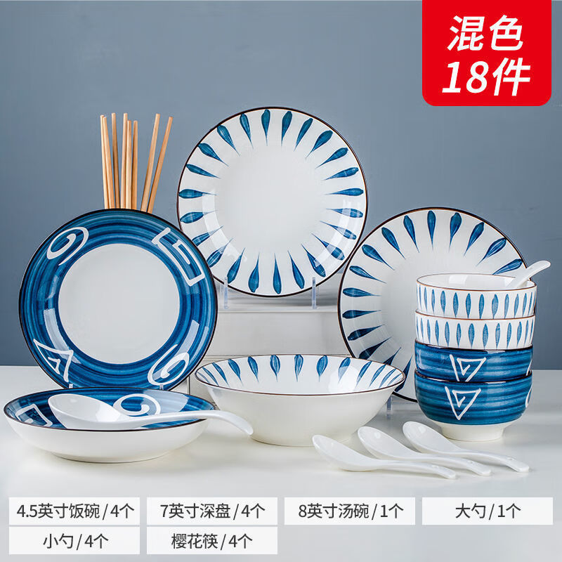 康琴 KANQIN KANGQIN）日式餐具碗碟套装家用组合碗鱼盘碟子陶瓷餐具 ￥39.8