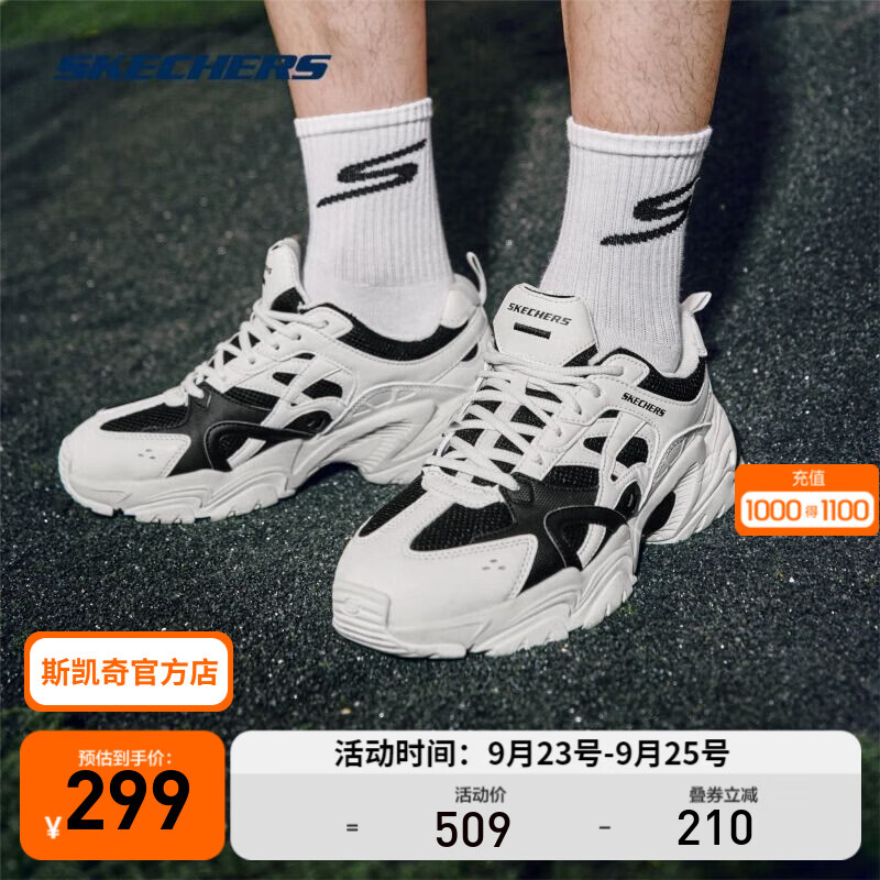 SKECHERS 斯凯奇 机甲鞋2代丨男士老爹休闲鞋（39-44码） 148元（需用券）