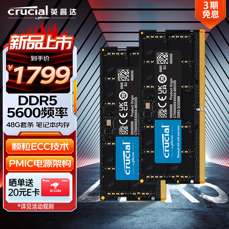 Crucial 英睿达 96GB（48GB×2）套装 DDR5 5600频率 笔记本内存条 1710.36元（需用券