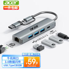 acer 宏碁 HY41-T4 五合一接口转换器（USB3.0*3+Type-C口+千兆网口） 59.9元