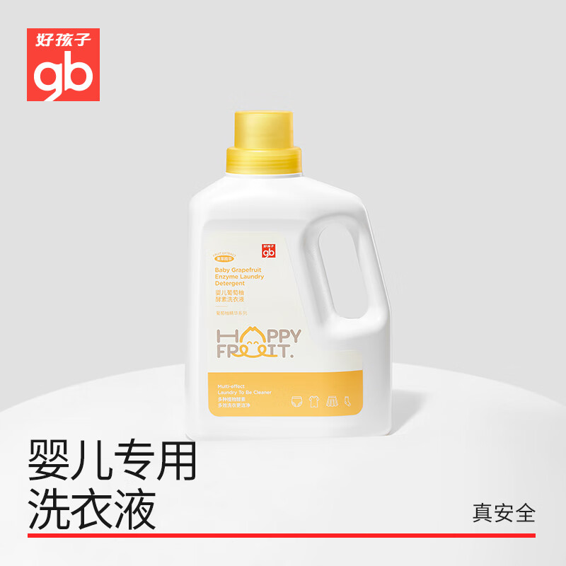 gb 好孩子 儿童洗衣液酵素去污HAPPY FRUIT 婴儿葡萄柚酵素洗衣液 19.93元（需用