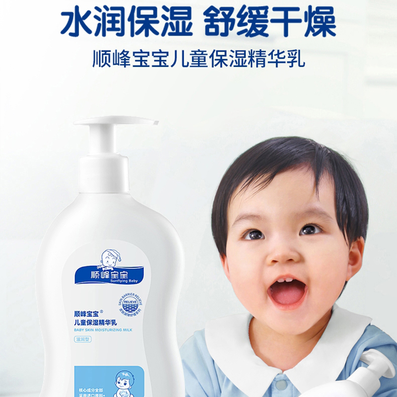 88VIP：顺峰宝宝 儿童保湿精华乳 245g 190.95元