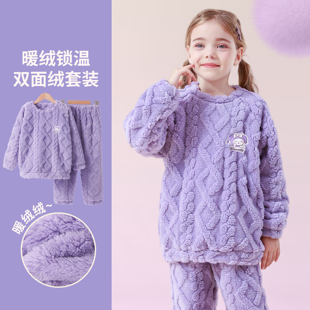 笛莎 儿童睡衣秋冬女童加绒家居服中大童保暖法兰绒长袖长裤套装可外穿 魔法公主(紫)-套头 170 99.86元
