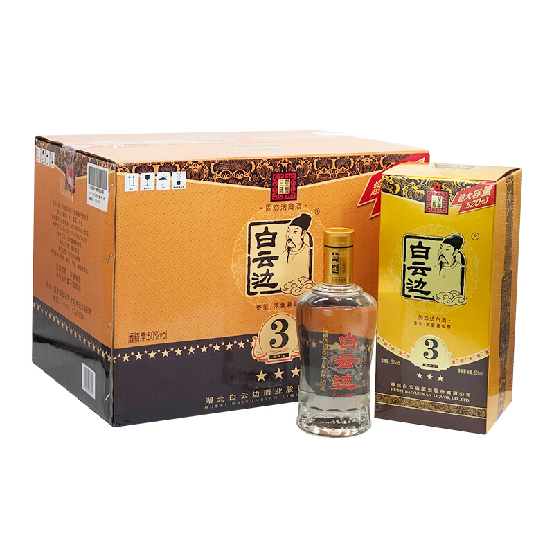 白云边 3星白酒三星陈酿50度高度白酒520ml整箱装（520ml*6瓶） 188元（需用券