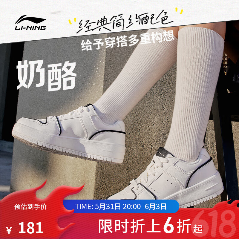 LI-NING 李宁 奶酪丨运动鞋女鞋2024新款低帮甜酷小白鞋厚底经典休闲鞋板鞋 