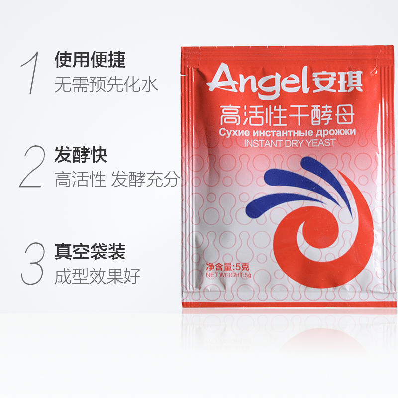 88VIP：Angel 安琪 高活性干酵母 5g*10袋 6.46元