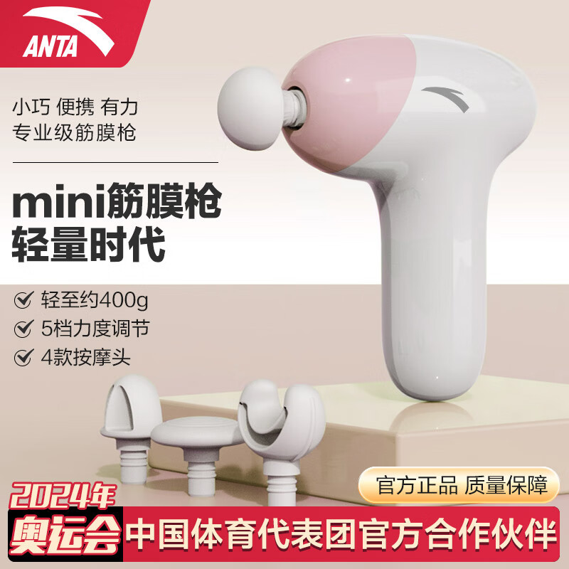 ANTA 安踏 mini筋膜枪 肩颈椎腿斜方肌肉放松全身按摩仪按摩枪按摩筋膜枪家