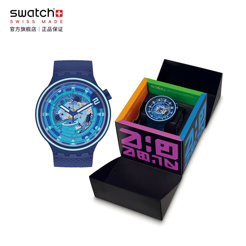 swatch 斯沃琪 瑞士手表 1165元（需用券）