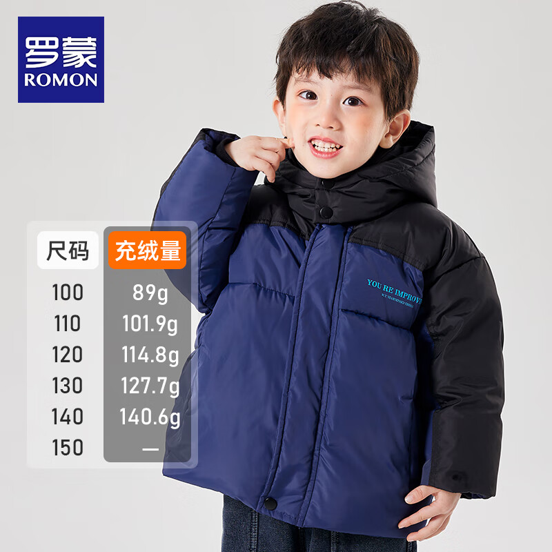 罗蒙 羽绒服男童冬装宝短款外套 99.9元（需用券）