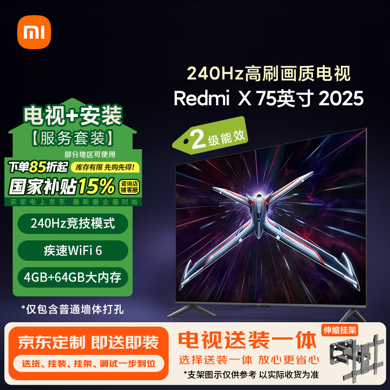 Xiaomi MI 小米 电视75英寸 240Hz 4+64GB L75RB-RX ￥3313.3