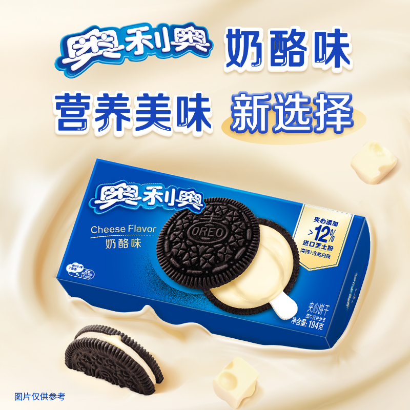 OREO 奥利奥 进口芝士夹心饼干 194g 5.7元（需买8件，需用券）