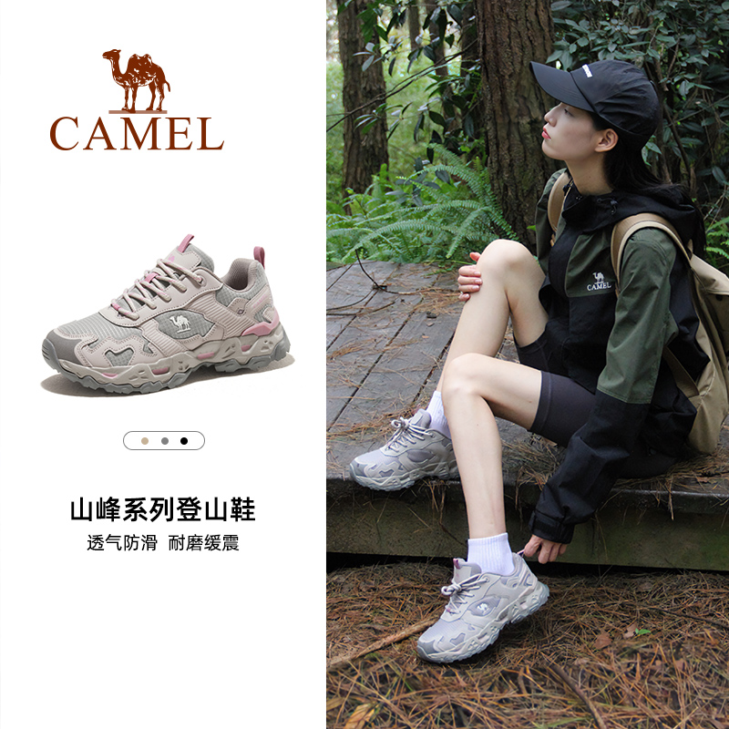 CAMEL 骆驼 [白鹿同款]骆驼魔岩户外男女登山鞋 189元（需用券）