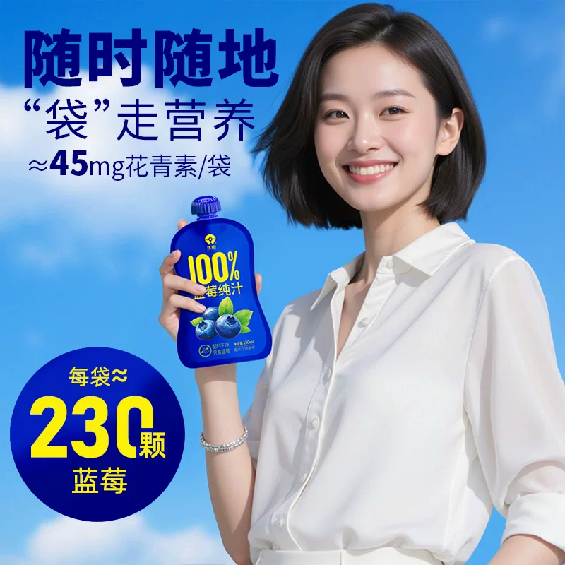 沃田蓝 100%纯蓝莓原浆 果汁饮料 69元 - 清风线报