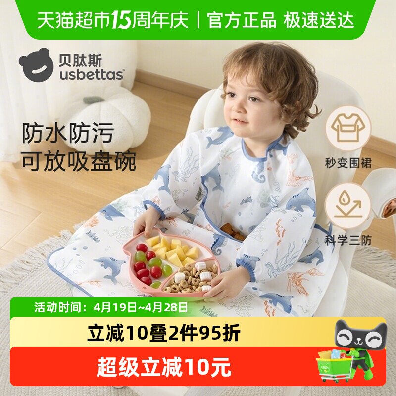 贝肽斯 一体式餐椅罩衣防水防污可拆宝宝吃饭围兜儿童围裙带兜罩衣 29.94元